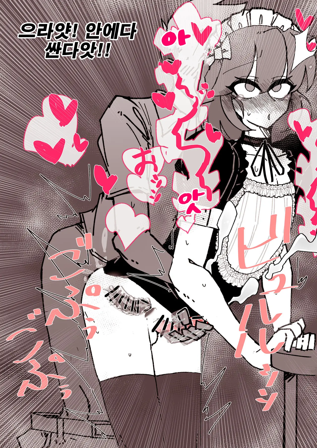 Saimin Otokonoko Kissa